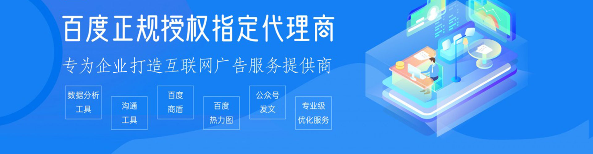 安达百度推广运营